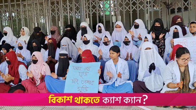 জয়পুরহাটে আইএইচটির শিক্ষার্থীদের ‌‘কমপ্লিট শাটডাউন’ কর্মসূচি | মেডিক্যাল নিউজ 