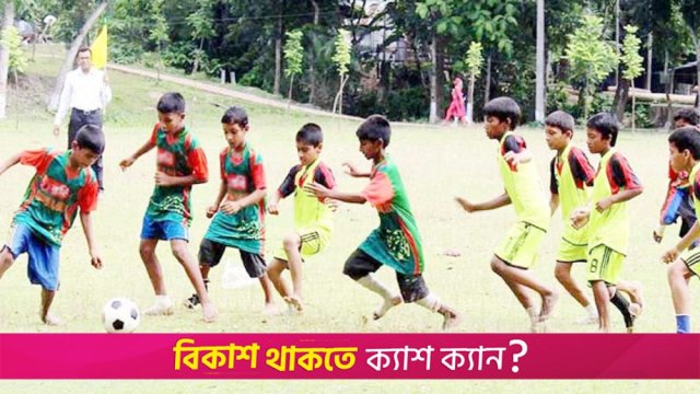 প্রাথমিকের দুই ফুটবল টুর্নামেন্টের নাম বদলে গেলো | স্কুল নিউজ 