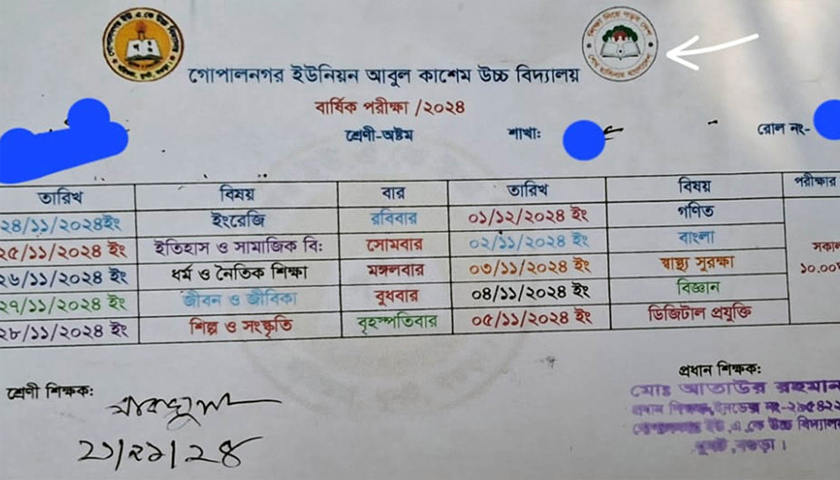 পরীক্ষার রুটিনে শেখ হাসিনা মনোগ্রাম, প্রধান শিক্ষককে শোকজ