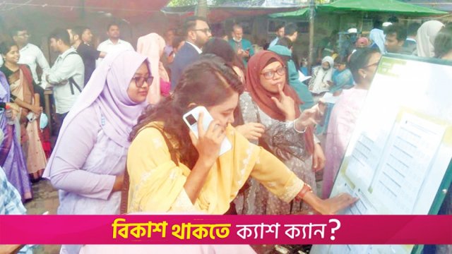 শিক্ষক নিবন্ধন ভাইভা: ২৫তম দিনে যেসব প্রশ্নের মুখোমুখি | পরীক্ষা নিউজ 