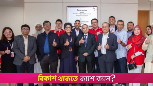 মালয়েশিয়ার ইউসিএসআই বিশ্ববিদ্যালয় পরিদর্শন ইউজিসি প্রতিনিধিদলের | বিশ্ববিদ্যালয় নিউজ 