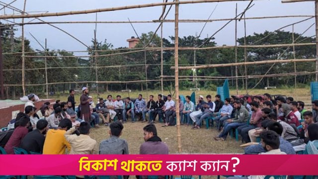 ববি উপাচার্যের পদত্যাগের দাবিতে আল্টিমেটাম | বিশ্ববিদ্যালয় নিউজ 