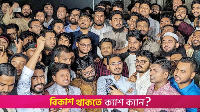 হাসনাত-সারজিসকে হ*ত্যাচেষ্টার প্রতিবাদে বি*ক্ষোভ | বিশ্ববিদ্যালয় নিউজ 