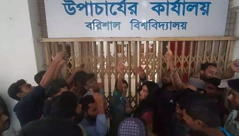 উপাচার্য পদত্যাগের দাবিতে কার্যালয় তালাবদ্ধ করলেন ববি শিক্ষার্থীরা