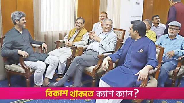 গণমাধ্যমের স্বাধীনতা রক্ষায় সব দলের ঐকমত্য | বিবিধ নিউজ 