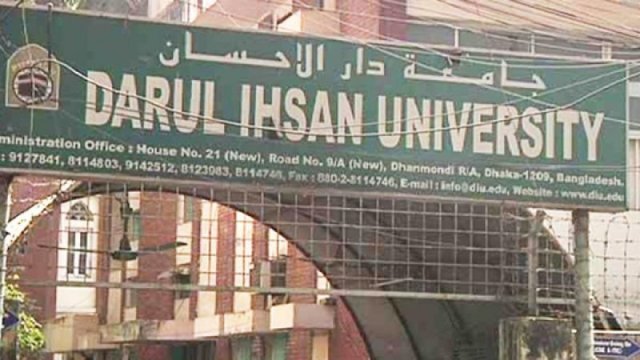 দারুল-কুমিল্লাসহ অবৈধ বেসরকারি বিশ্ববিদ্যালয় সম্পর্কে ইউজিসির সতর্কতা | বিশ্ববিদ্যালয় নিউজ 