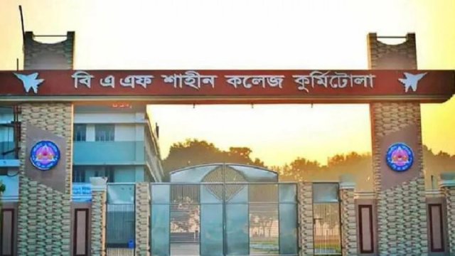 বিএএফ শাহীন কলেজে নিয়ােগ | চাকরির খবর নিউজ 