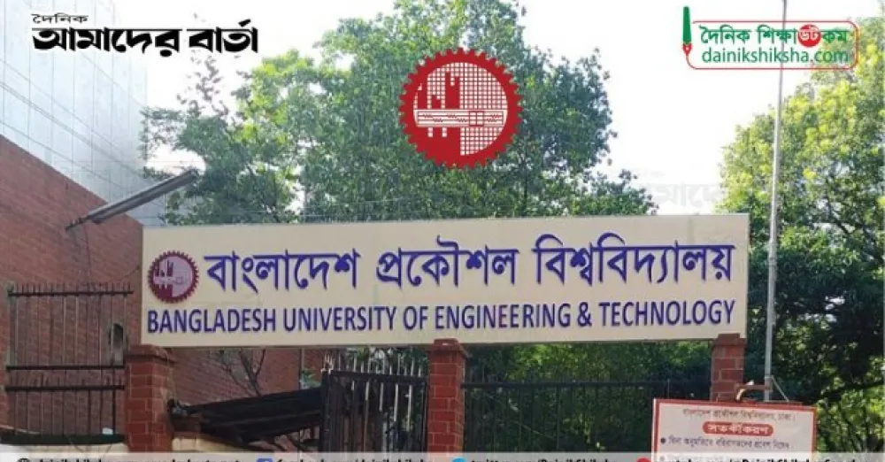 The list of final admission candidates in buet may be published on march 8