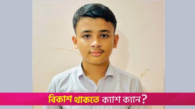 অস্ত্র মামলায় স্কুলছাত্র কারাগারে | স্কুল নিউজ 