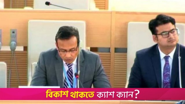 চিন্ময় দাসের গ্রেফতারকে ভুলভাবে ব্যাখ্যা করায় জাতিসংঘে বাংলাদেশের বিবৃতি | বিবিধ নিউজ 