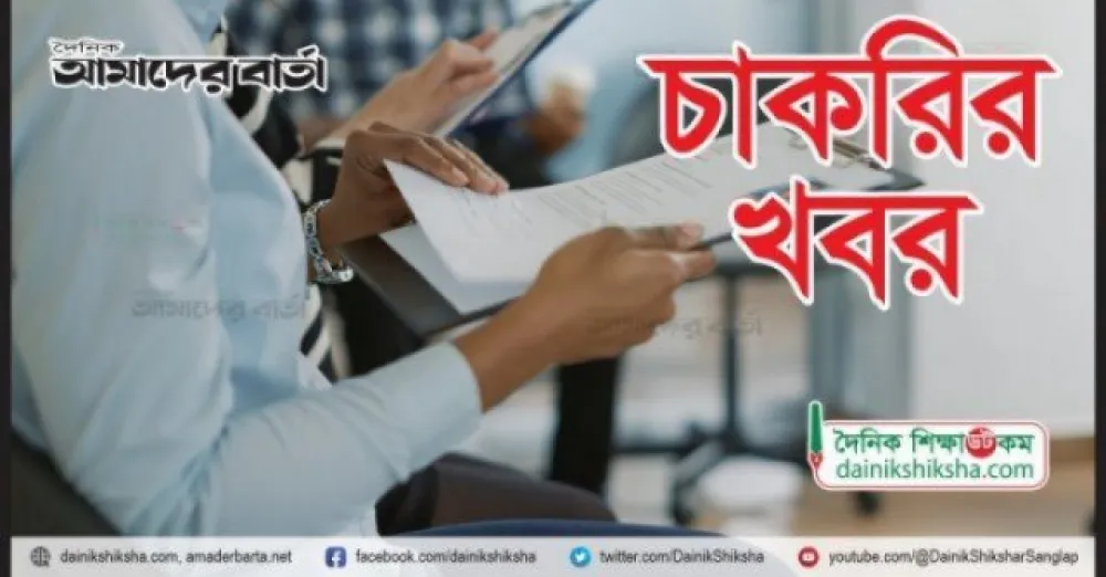 Islamic education society higher secondary school urgent recruitment notice