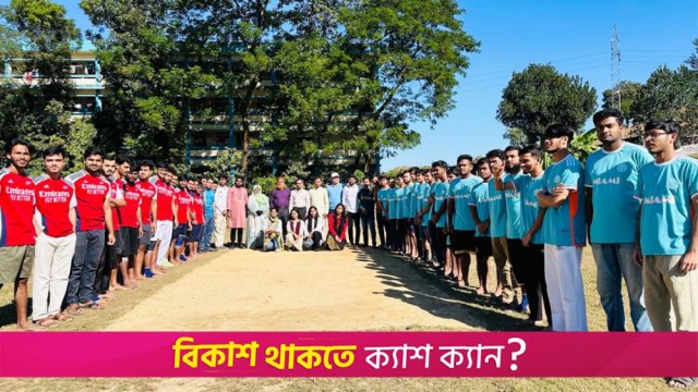 সিকৃবিতে সপ্তাহব্যাপী ক্রীড়া প্রতিযোগিতার উদ্বোধন | বিশ্ববিদ্যালয় নিউজ 