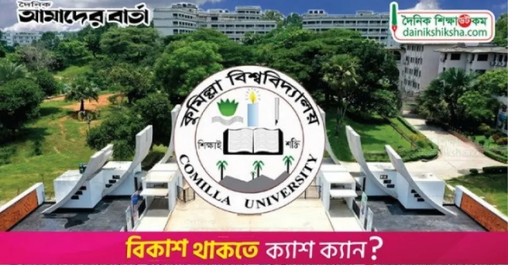 First phase of admission process at comilla university ends 391 seats vacant