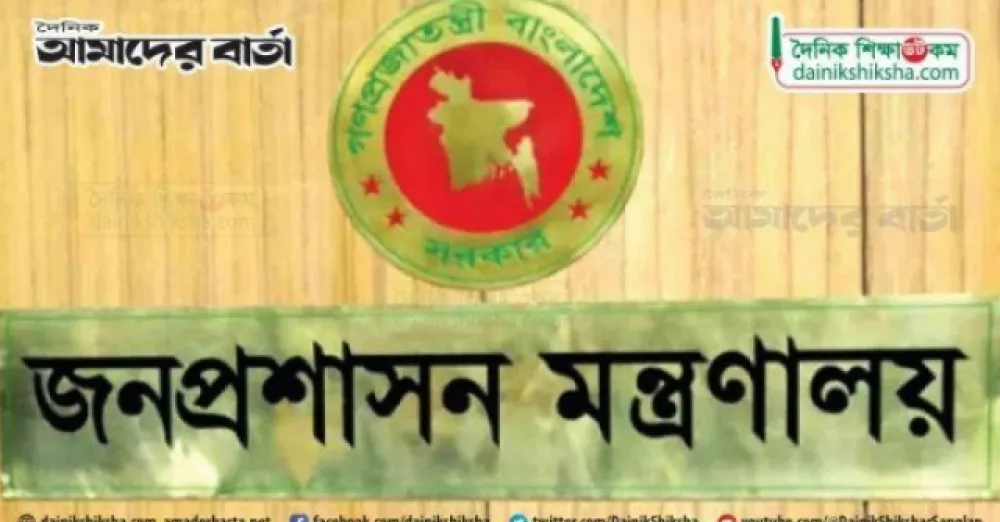 The government gave a strict message to the government officials and employees