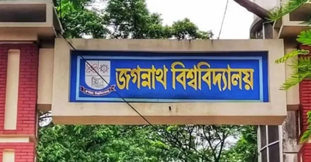 Jagannath university is not in the cluster