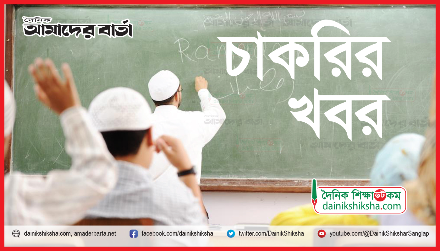 দারুল ইরফান দাখিল মাদরাসায় পুনঃনিয়োগ বিজ্ঞপ্তি | মাদরাসা নিউজ 