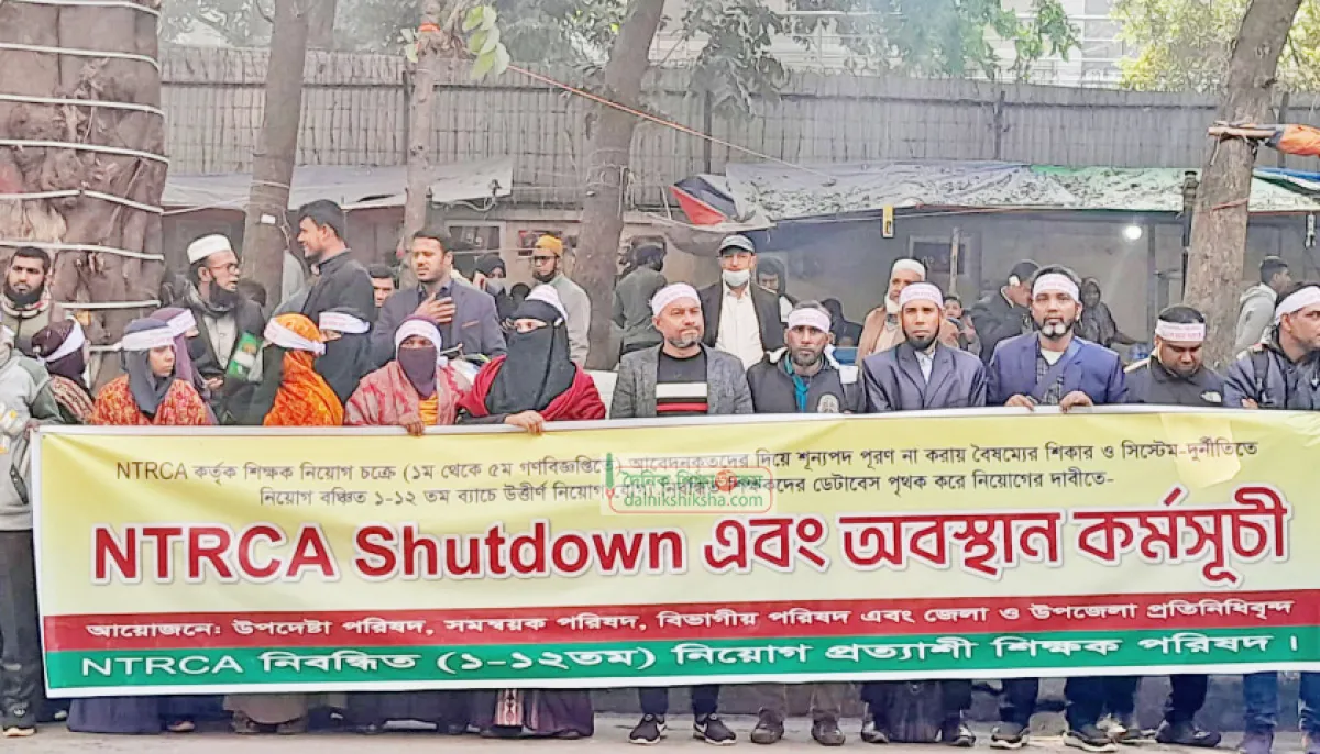 Ntrca office besieged demanding recruitment