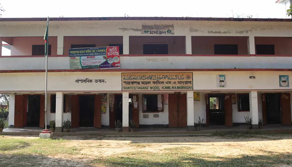 Shaistaganj model kamil madrasah admission notification