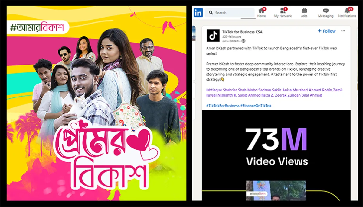 More than 7 crore views on tiktok premer bkash