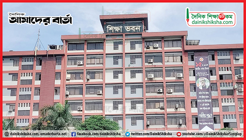 পঞ্চম ধাপের ইএফটি প্রস্তুতের পর শিক্ষকদের জানুয়ারির এমপিও | এমপিও নিউজ 