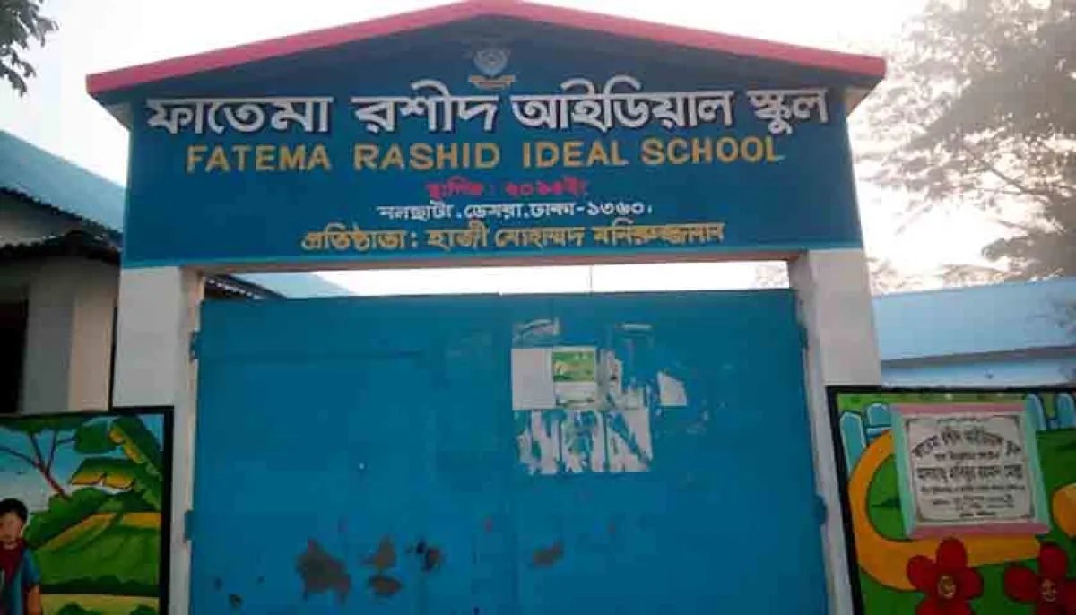 Recruitment notice at nalchata fatima rashid ideal school