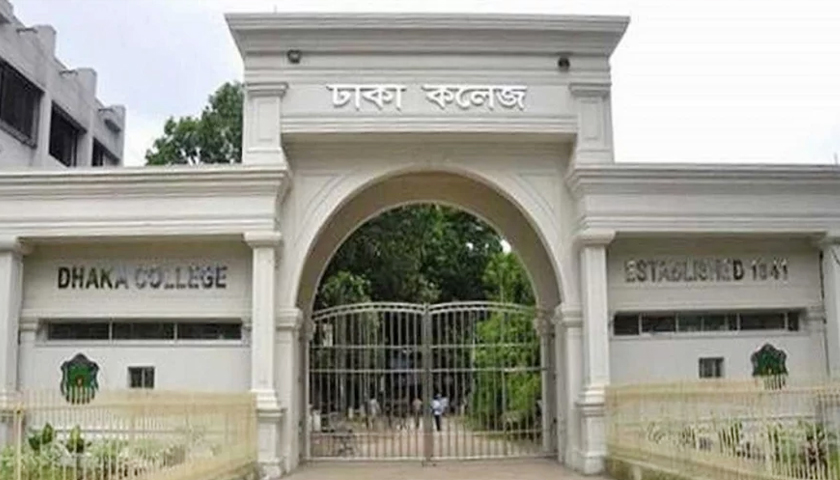 শিক্ষার্থীদের সংঘর্ষের জেরে ঢাকা কলেজে ক্লাস স্থগিত | ফিচার নিউজ 