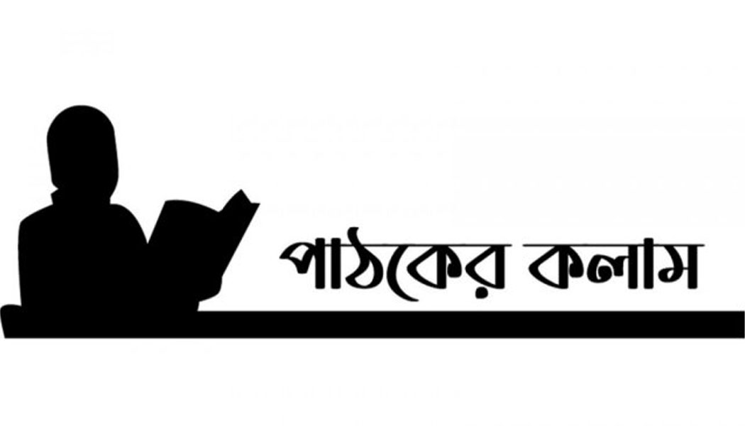 শিক্ষকদের আর্তনাদ!  | মতামত নিউজ 