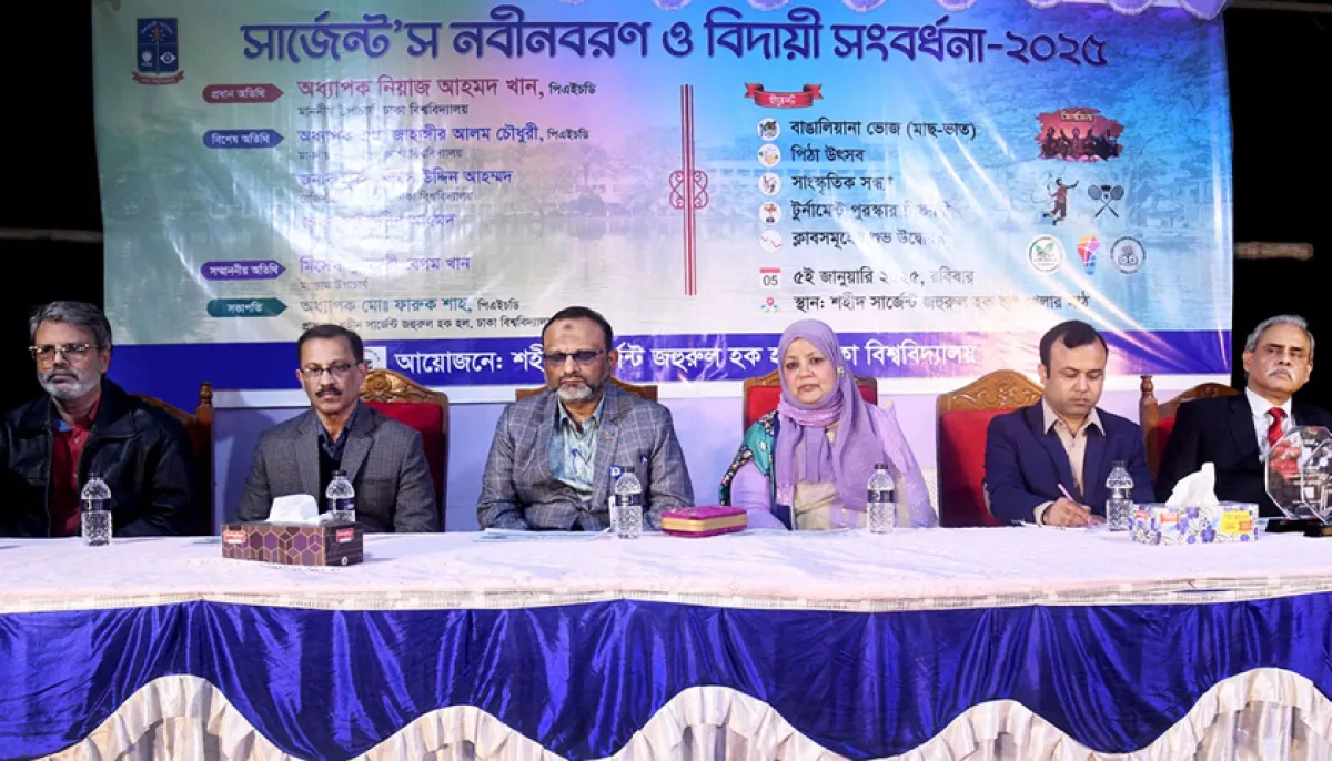 Freshman admission and farewell reception at du zahurul haque hall