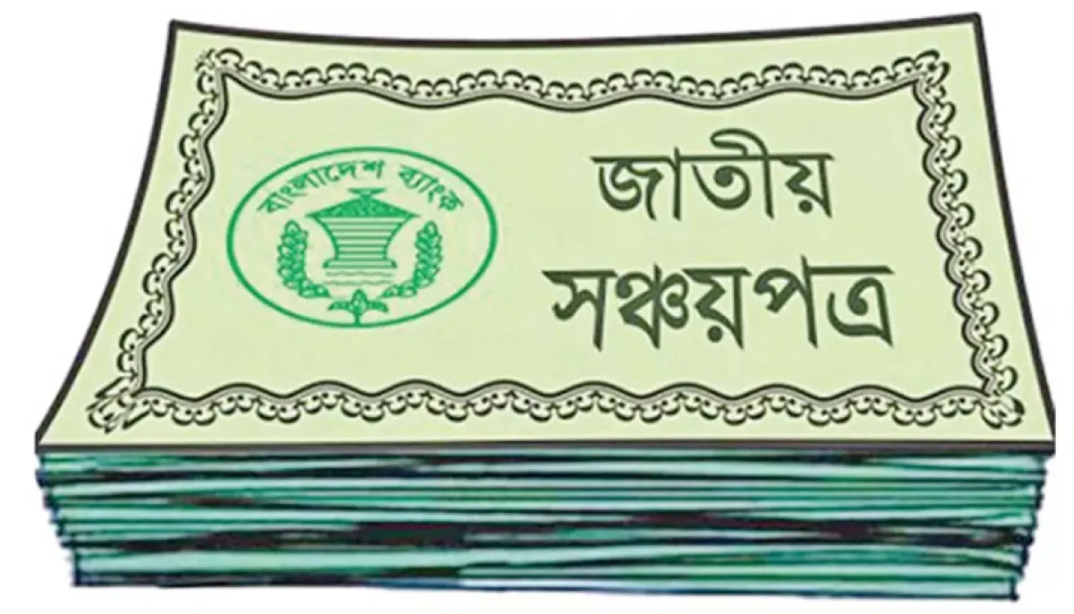 The process of purchasing savings certificates is being simplified