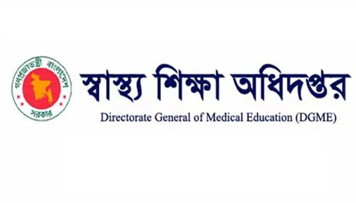 Iht mats entrance exam waiting list result publish