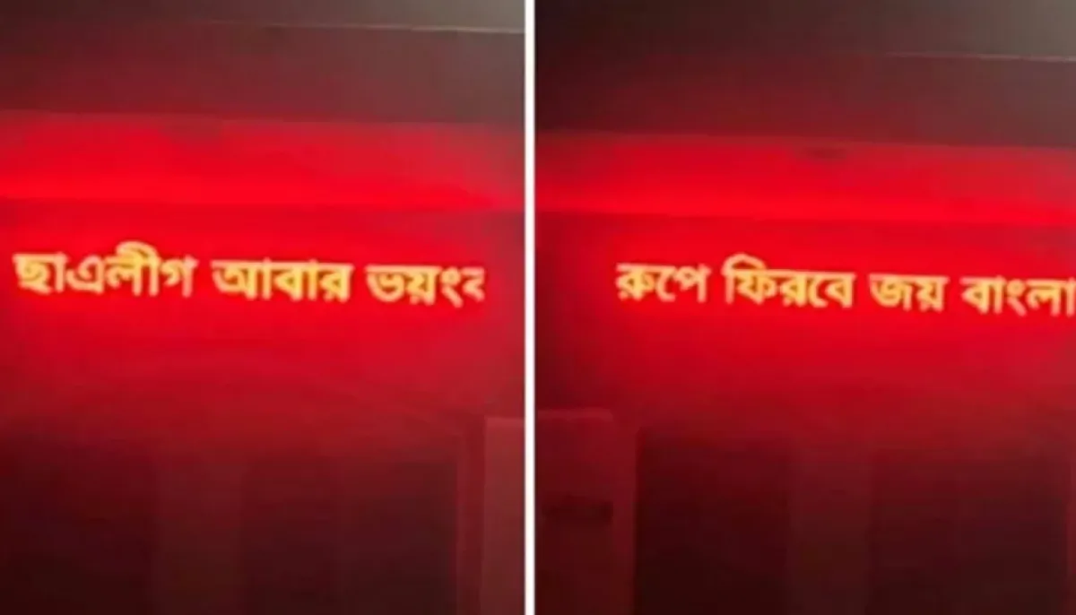 This time chhatra league will return in a terrible form on the screen of mahila college