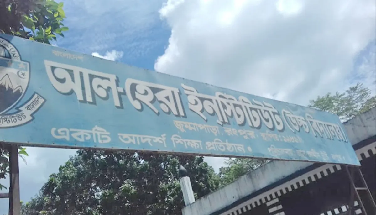 Al hera institute high school re recruitment notification