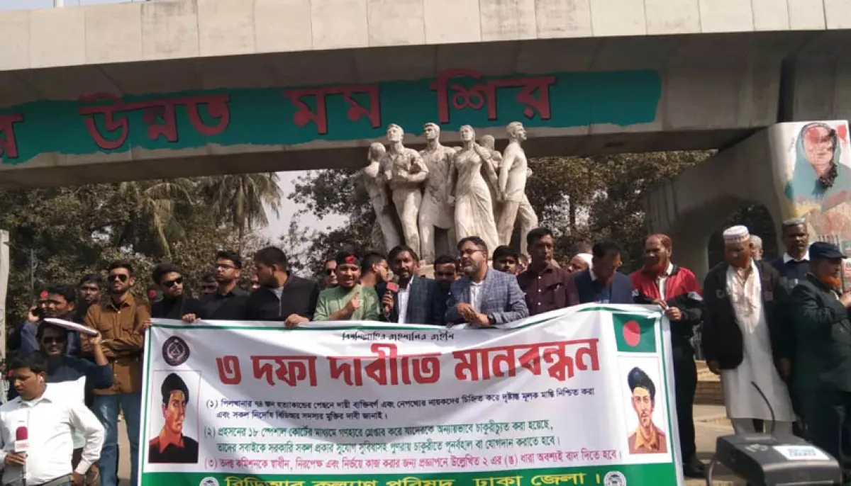 Human chain at du demands release of innocent bdr members