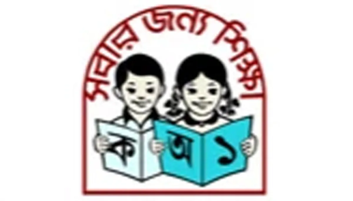 Online transfer of primary school teachers begins jan 20