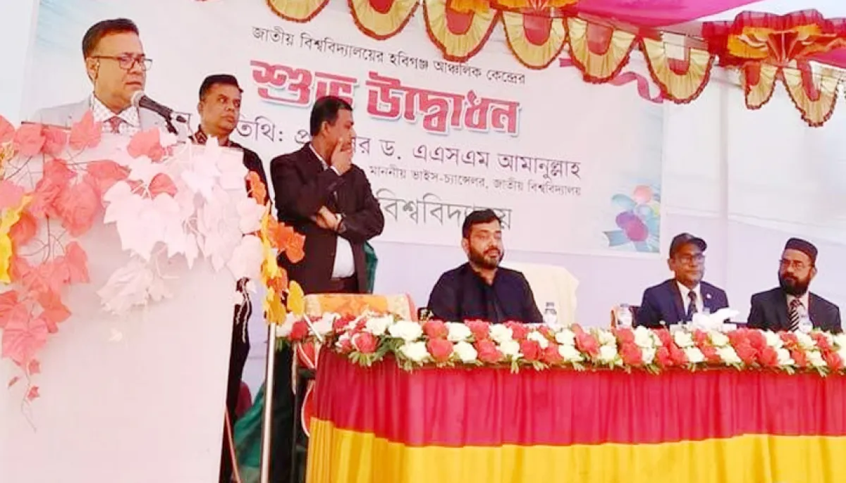 Inauguration of national university regional center in shaistaganj