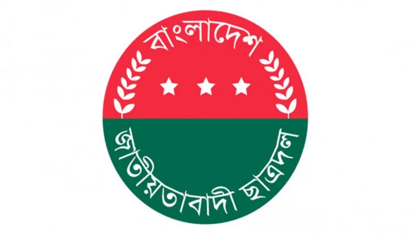 কানাডিয়ান ইউনিভার্সিটি অব বাংলাদেশে ভোটের মাধ্যমে ছাত্রদলের কমিটি গঠন | বিশ্ববিদ্যালয় নিউজ 