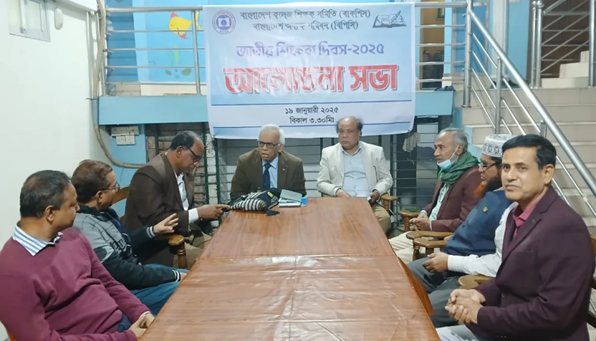 Demand to observe national teachers day on january 19