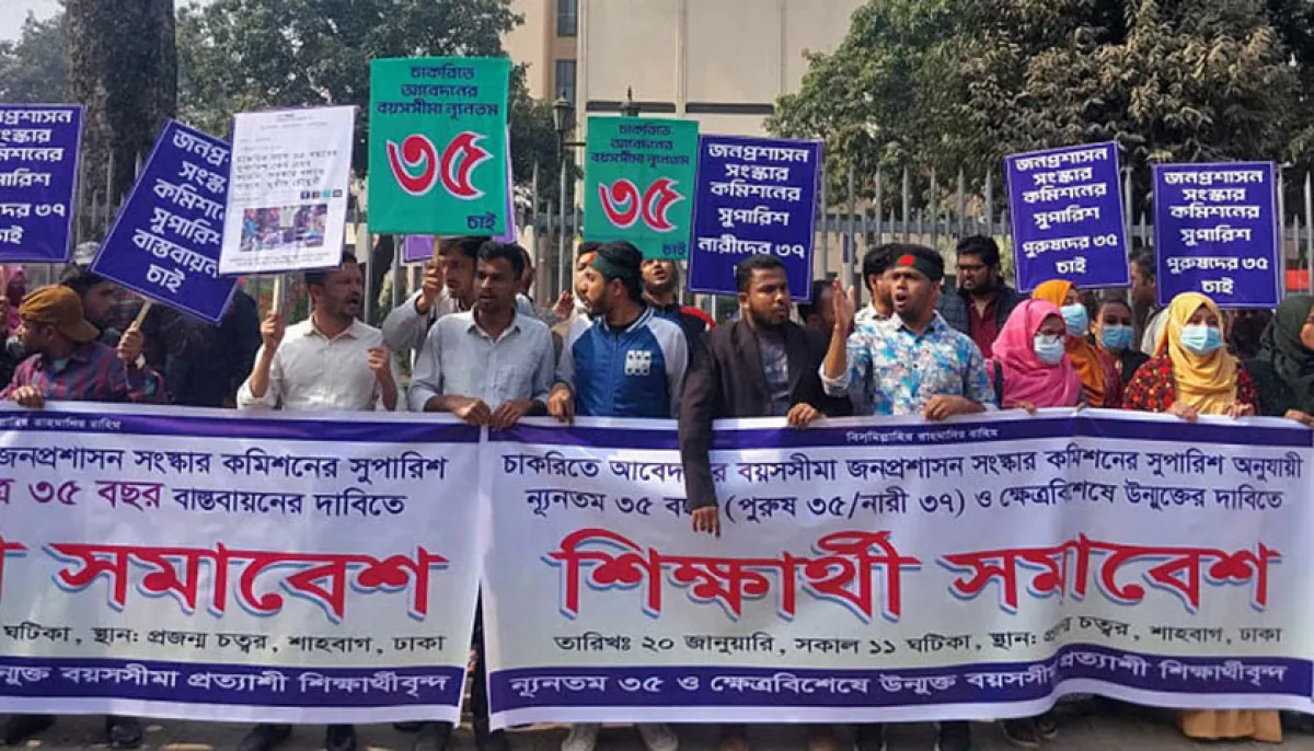 Job seekers hold rally in shahbagh to set govt job age limit at 35