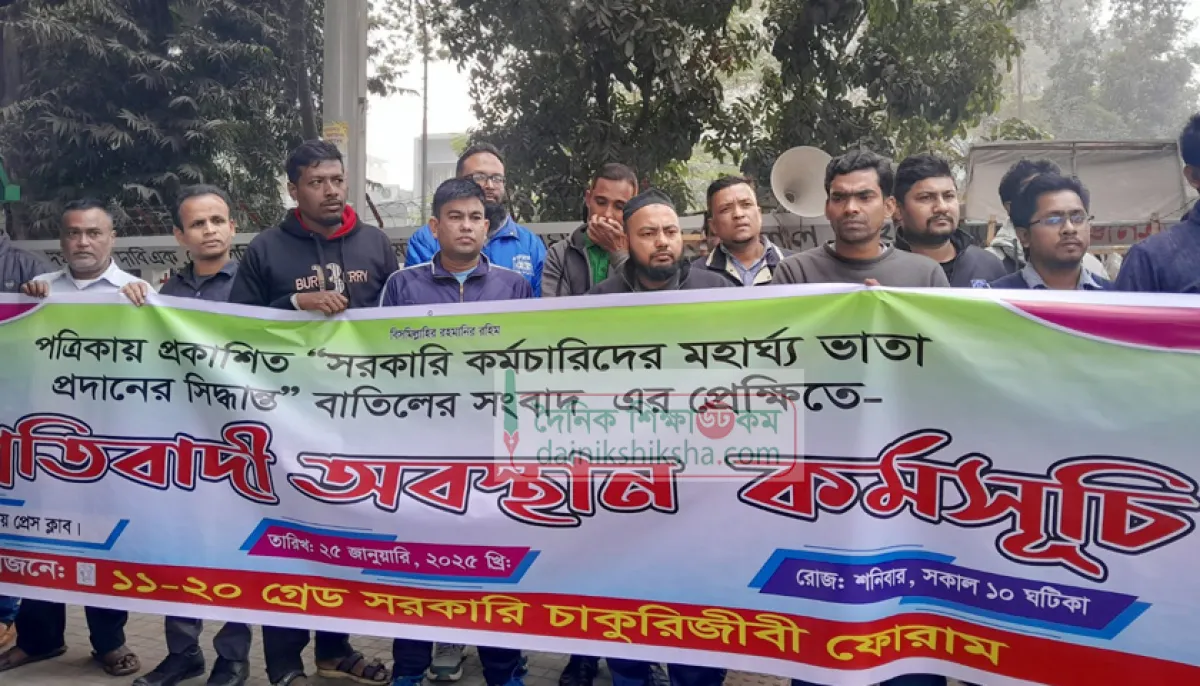 Government employees demand specific declaration of dearness allowance
