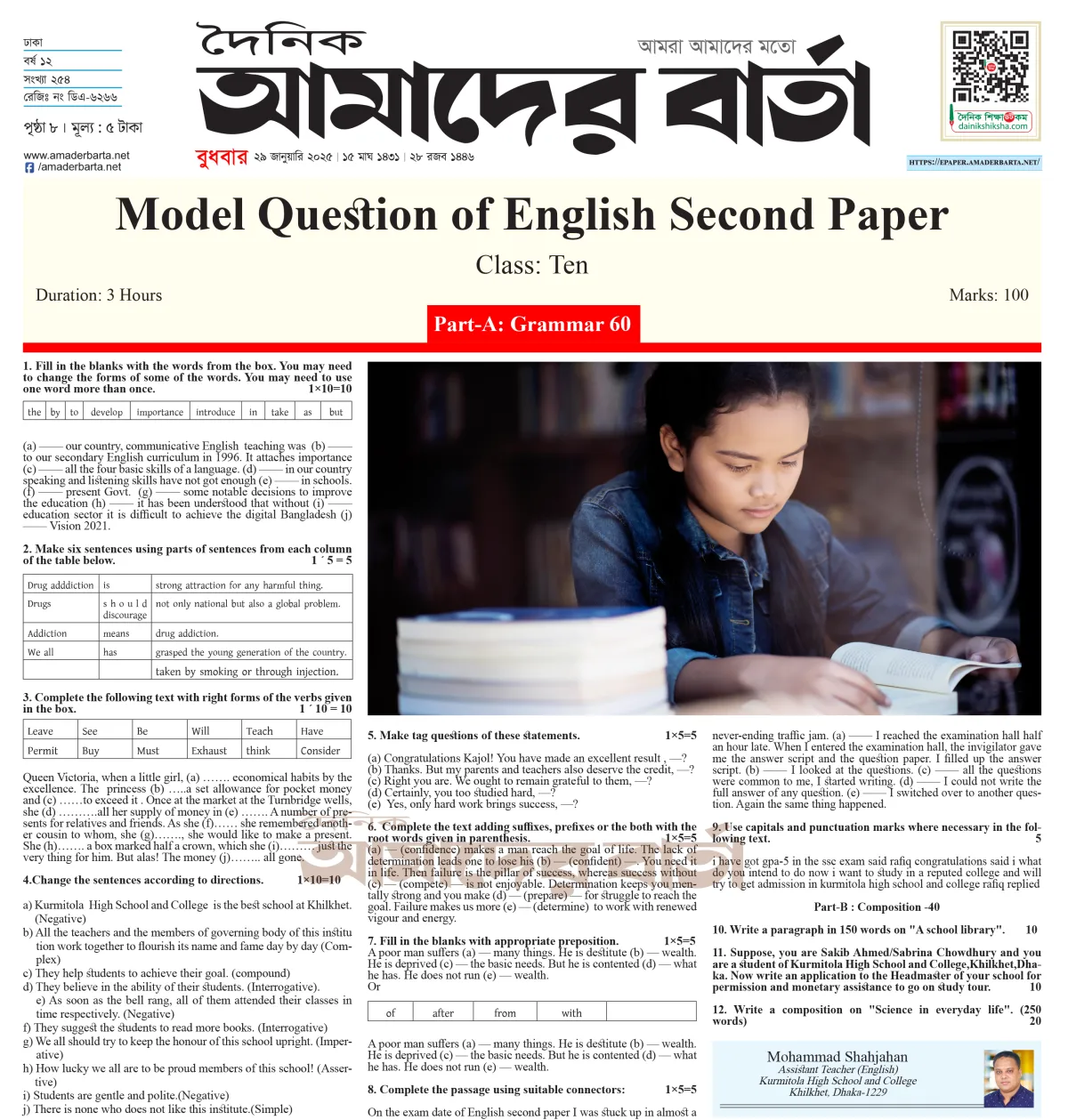 Model Question of English Second Paper