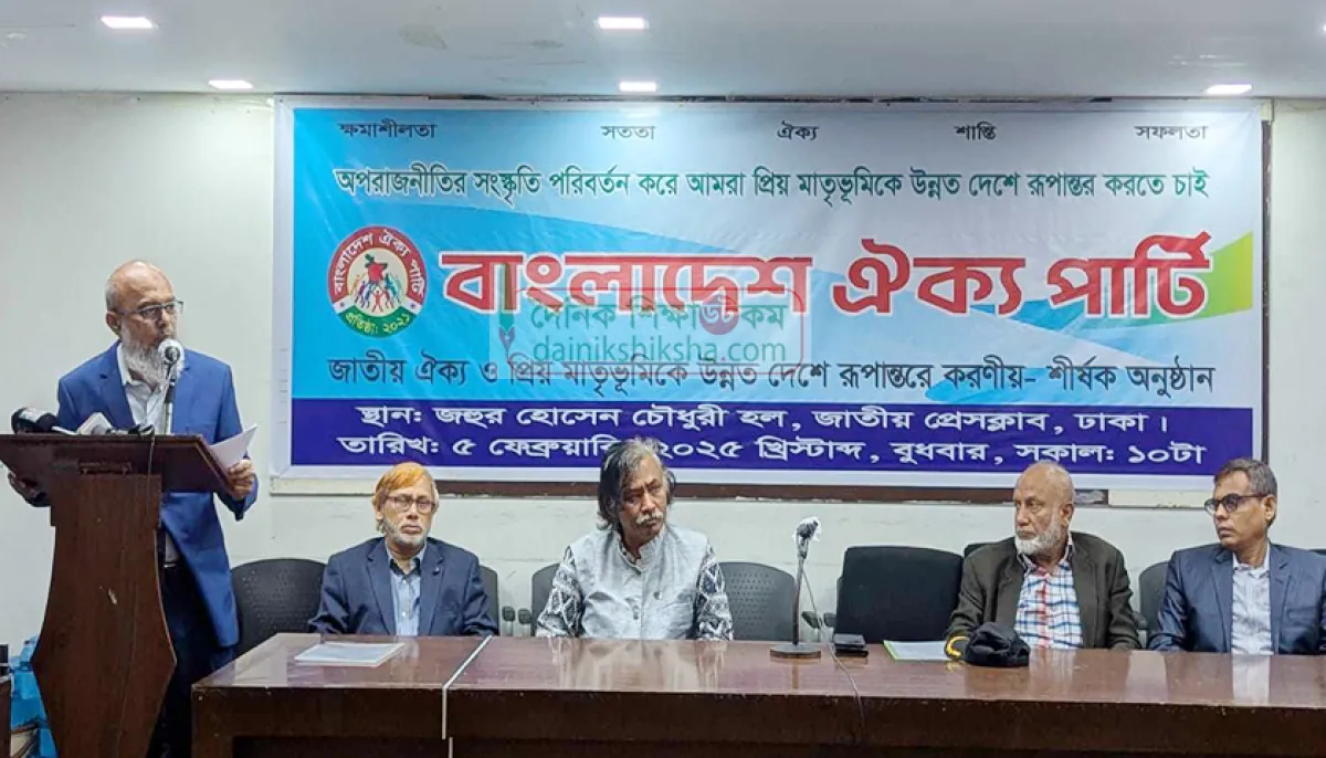 Oikya party wants nationalization of education system by making proper reforms