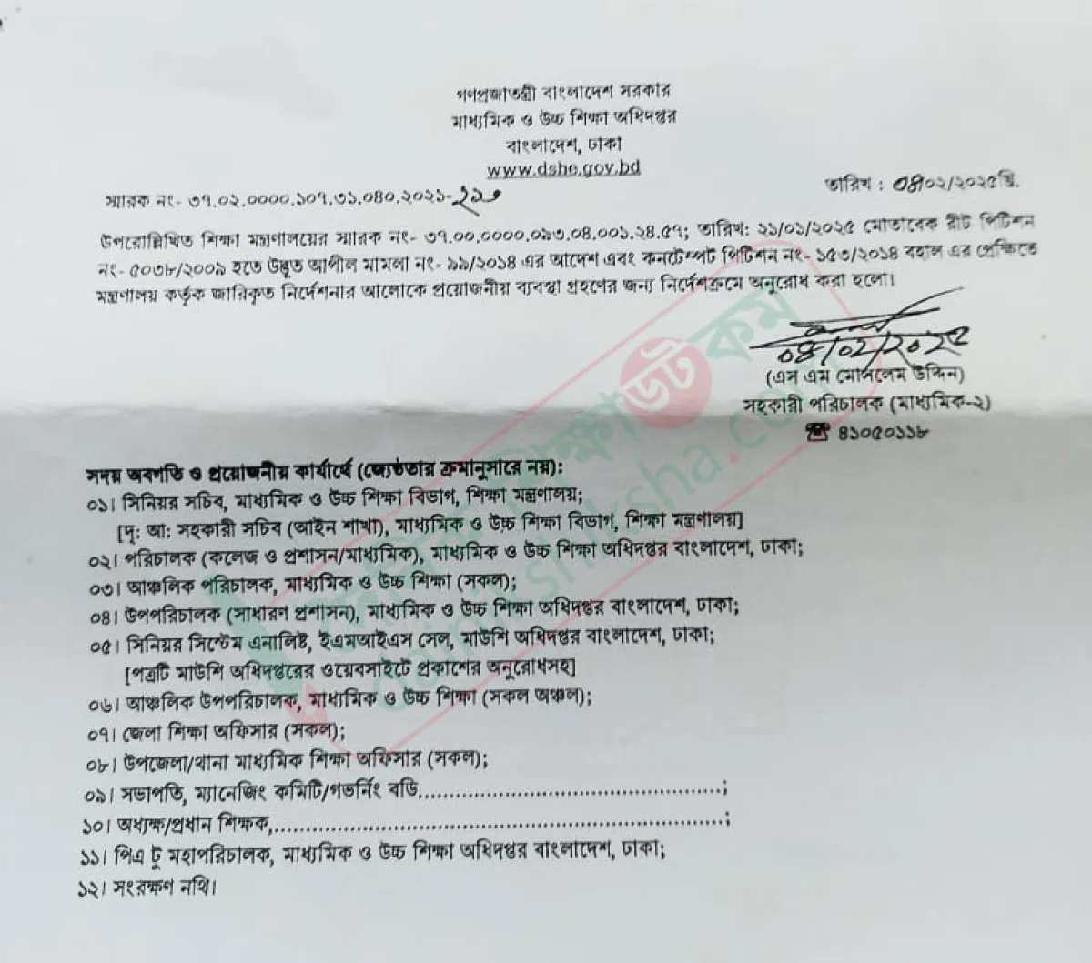 বিএড স্কেল পাবে যে ২৩ বেসরকারি টিটি কলেজের সনদধারীরা