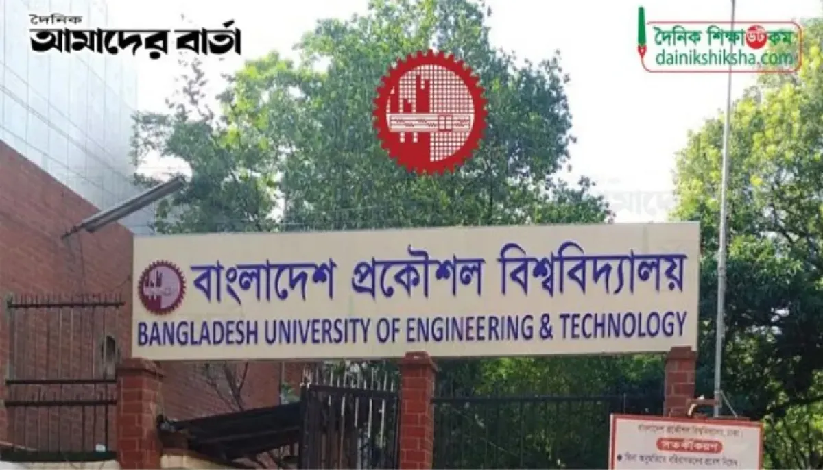 Buet admission test results published