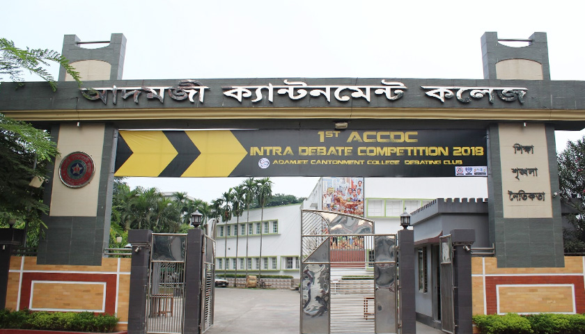 আদমজী ক্যান্টনমেন্ট কলেজে নিয়োগ বিজ্ঞপ্তি | চাকরির খবর নিউজ 