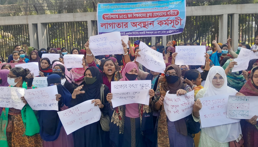 রোববার ‌‌‘মার্চ ফর জাস্টিস’ করবেন প্রাথমিকে চাকরি হারানো শিক্ষকরা | স্কুল নিউজ 