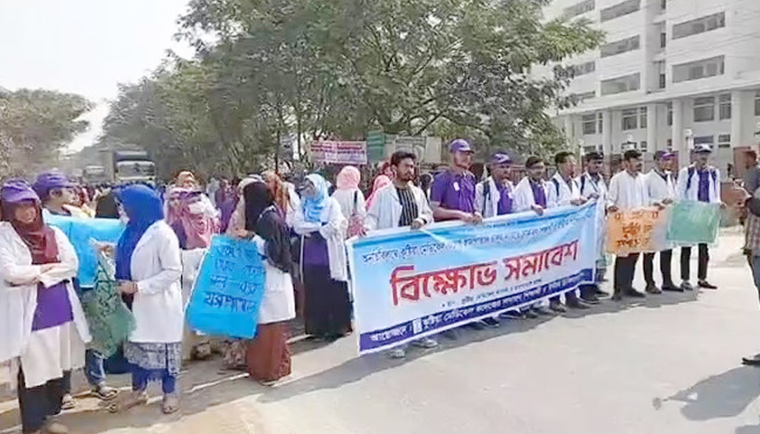 কুষ্টিয়া মেডিক্যাল কলেজ ও হাসপাতাল চালুর দাবিতে শিক্ষার্থীদের বিক্ষোভ | মেডিক্যাল নিউজ 
