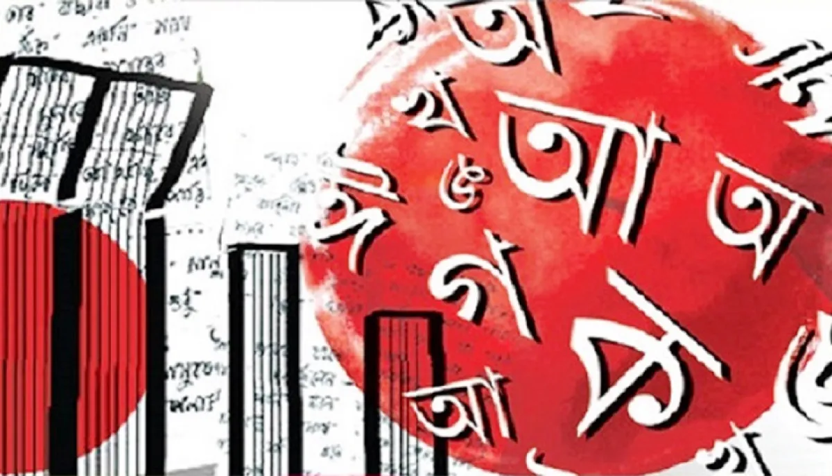 How to celebrate mother tongue day in educational institutions