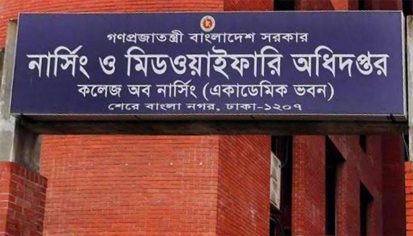 নার্সিংয়ে ভর্তি পরীক্ষার বিজ্ঞপ্তি | ভর্তি নিউজ 