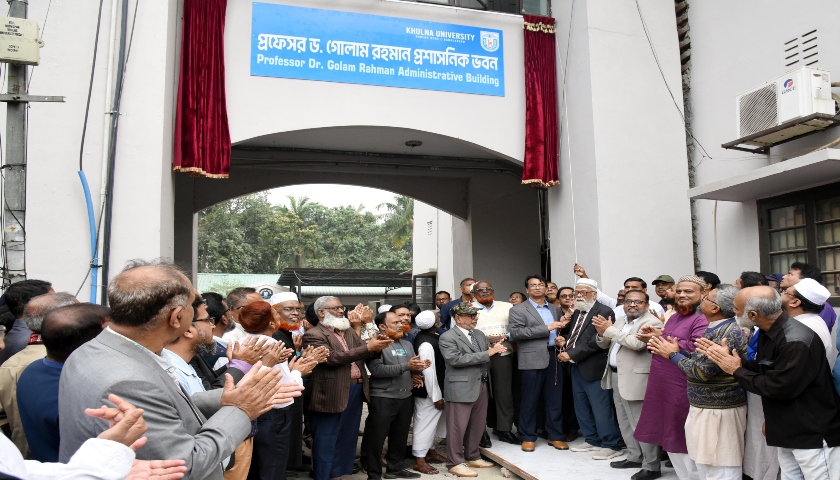 খুবির প্রথম উপাচার্যের সম্মানে পুরাতন প্রশাসনিক ভবনের নামকরণ | বিশ্ববিদ্যালয় নিউজ 
