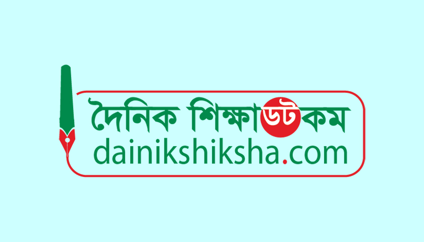 প্রাথমিক শিক্ষকদের বেতন বৈষম্য দূর করা ও মর্যাদা প্রতিষ্ঠায় গোলটেবিল বৈঠক | স্কুল নিউজ 